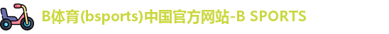 b体育